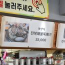 삼척전복해물뚝배기 이미지