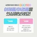 열자비한의원 이미지