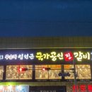 국가공인진갈비 이미지