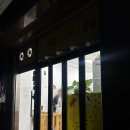 구개들 | 본오동 애견미용실 나누구개 첫 방문 후기