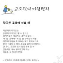 🐓오늘의 운세 이미지