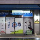 경희대태권도장 이미지