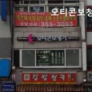 오티콘 보청기 은평점 이미지