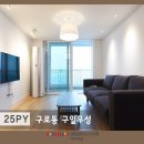 구일우성아파트 이미지