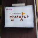 소문난손짜장 이미지