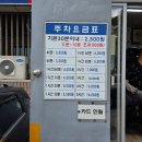 등푸른생선집 남구청점 이미지