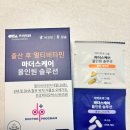 멀티솔루션 | 출산 후 영양관리 고민 끝! 마더스케어 올인원 솔루션 듀얼 멀티비타민 후기