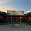 [경기/포천]하나울숯불갈비 포천맛집 광릉수목원 맛집 고모리맛집 포천 소흘읍 맛집 포천갈비