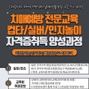 실버놀이 지도사(자격증과정) 이미지