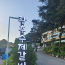 황후수제갈비 네이버블로그