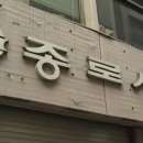 종로서적 이미지
