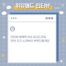 위유애드 네이버블로그