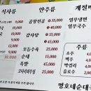 명호네순대국 이미지