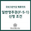 더퍼스트행정사사무소 이미지