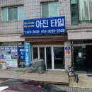 아진컴퍼니 네이버블로그