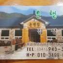 은행집 이미지