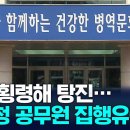 공금 횡령해 탕진한 병무청 공무원 집행유예 이미지