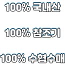 천년굴비 이미지
