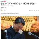 연가 내고 서이초 교사 추모한 교사들, 징계 안 받는다 이미지