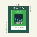 팬플루트(야간) | &#39;관계의 언어&#39; 독서모임 후기 | 포항 야간산행과 팬플룻 연주까지