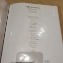 [wedding] 한화벨버디어 치치더테라스 솔직후기 | 상견례 사전답사