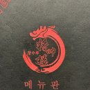 [부천 신중동역 맛집] 양꼬치 전문점 ‘장수루 양꼬치’ 내돈내산 솔직후기