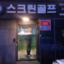 애플스크린골프 이미지