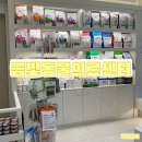 금빛동물병원 | 금정구 동물병원 &#39;금빛동물의료센터&#39; 추천 [금정구 고양이 병원, 금정구 슬개골탈구 수술, 금정구...
