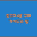 중고 이미지