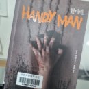 하우스핸디맨 이미지