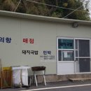 의항식당