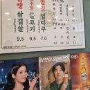 주식회사 척척밥상 | 구미 형곡동 고기 맛집 송정동 신상 고깃집 냉삼 주식회사 냉동 삼겹살 구이 맛있는집