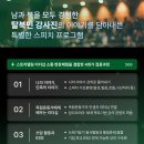 스피치리더십 이미지