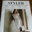 스타일러(styler)