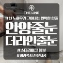 대한민국은 왜 아파트인가 | 안양줄눈 신축 아파트 자이더포레스트 복합 시공 예약 후기