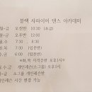 라인댄스(좋은자세) 이미지