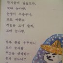 소금 그림 자료로 활용 하거나 겨울에 부르기 좋은 오래된 동요 이미지