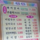 육림숯불갈비 이미지
