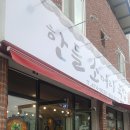 인의농장 이미지