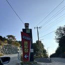 오도산 관광농원 이미지