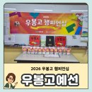 청소년수련관 관내 (2009) | 의왕 보드게임 수업 우봉고 대회 예선 완료 후기