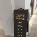 롯데동부산시스템옴므