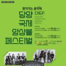 2023 수앙상블 공연 헤럴드경제