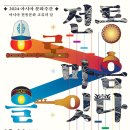 아트마음을잇다 이미지