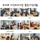 보라매지역아동센터 이미지