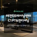 레전드트레이닝센터 이미지