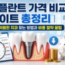 삼성기공사 - 중구 달성로 100-8 | 임플란트 가격 비교 사이트 총정리｜가장 저렴한 치과 찾는 방법과 비용 절약 꿀팁