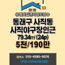 이기현공인중개사사무소 이미지