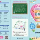 &#39;얘들아, 놀자!&#39; 4일간 동심의 축제 대전서 열린다 이미지