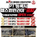 에이블짐 신정네거리역점 이미지